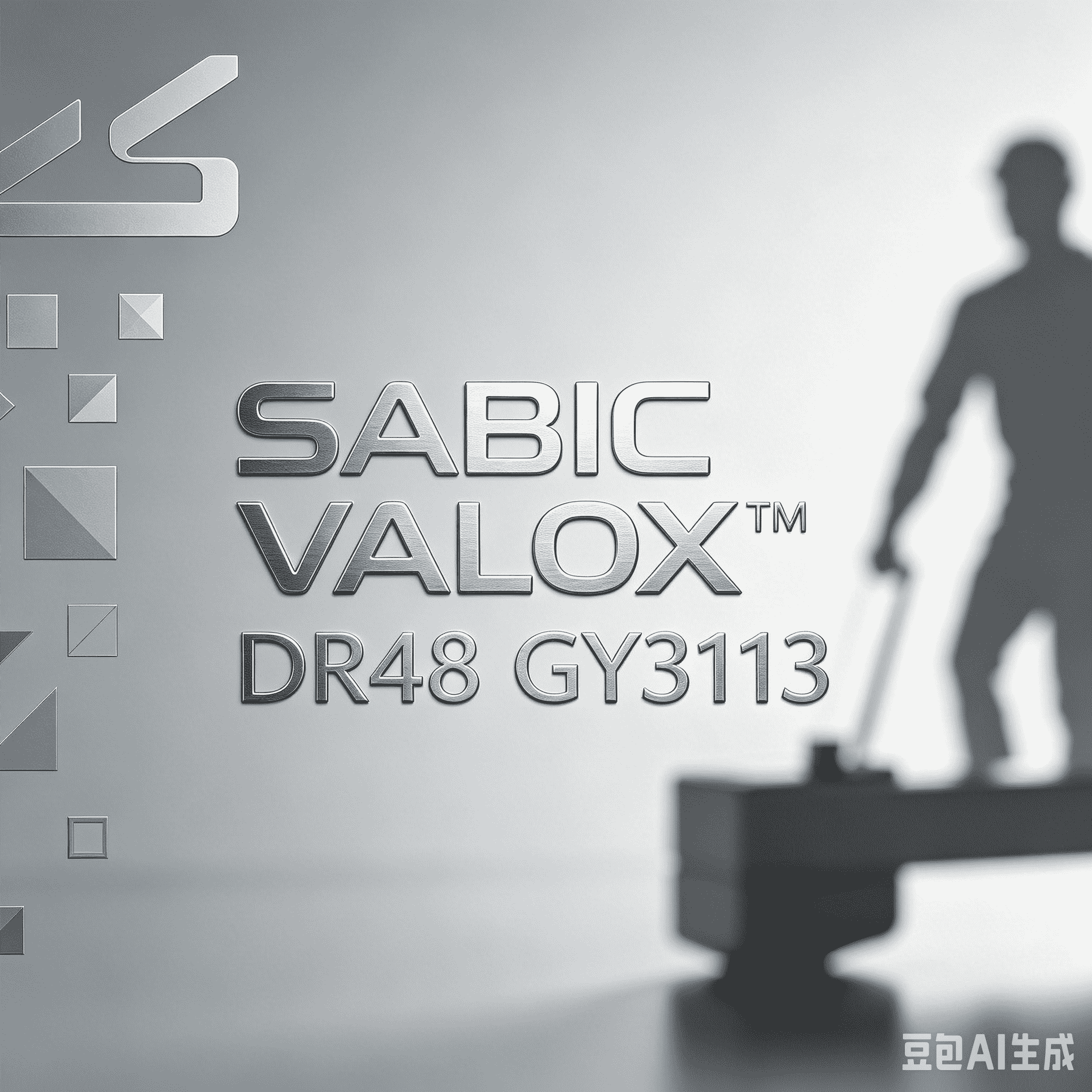 SABIC VALOX™ DR48 GY3113: PBT ضد شعله تقویت شده با الیاف شیشه ایده آل برای صنایع مختلف